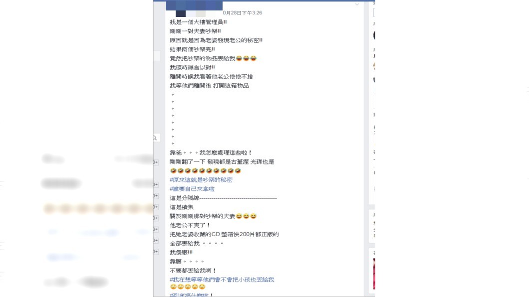 圖/翻攝自「爆廢公社」
