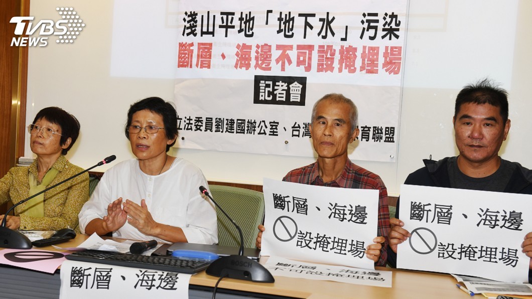 質疑掩埋場污染地下水 環團籲政府正視