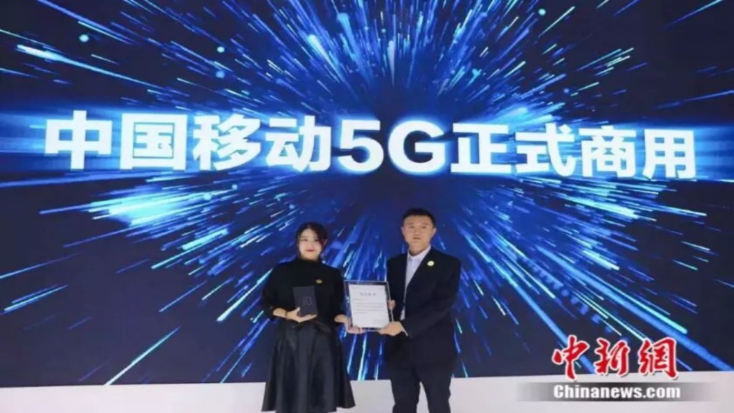 中國大陸5G資費啟用 月租最低128元人民幣