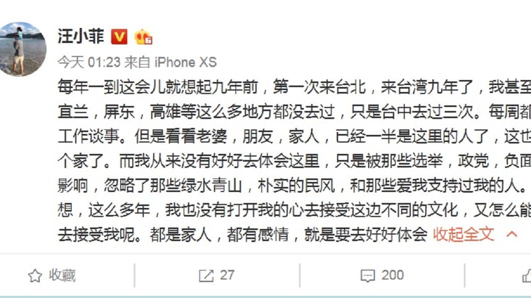 圖/翻攝自汪小菲微博