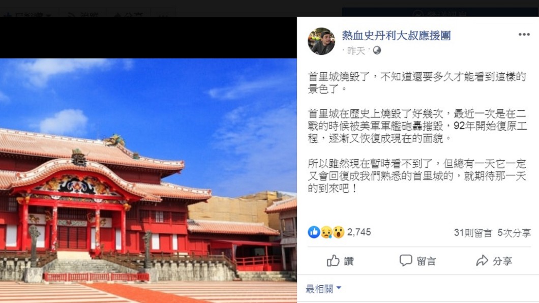 圖/翻攝自史丹利臉書