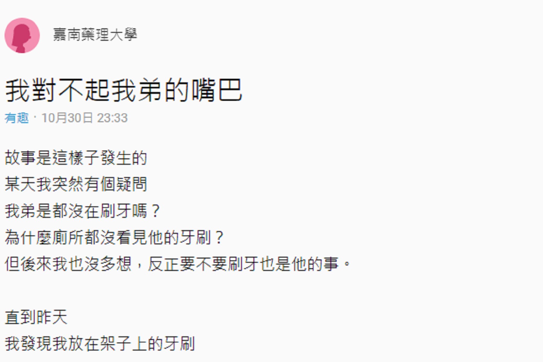 圖/翻攝自Dcard