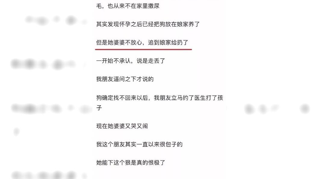 人妻氣炸提離婚。圖/翻攝自微博