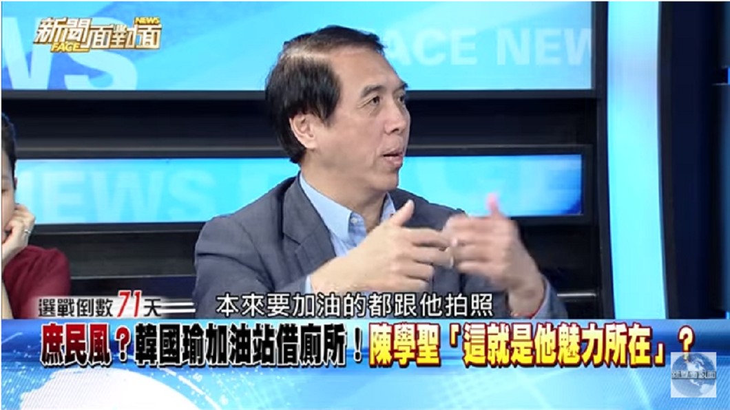 圖/翻攝自 新聞面對面 YouTube頻道