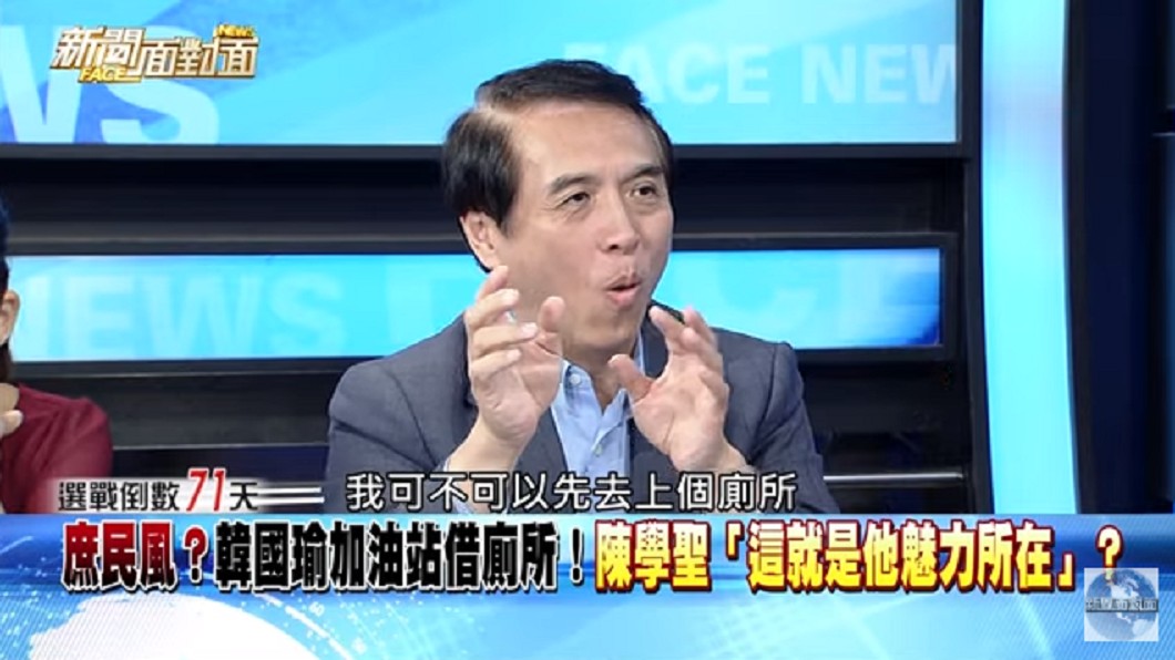 圖/翻攝自 新聞面對面 YouTube頻道