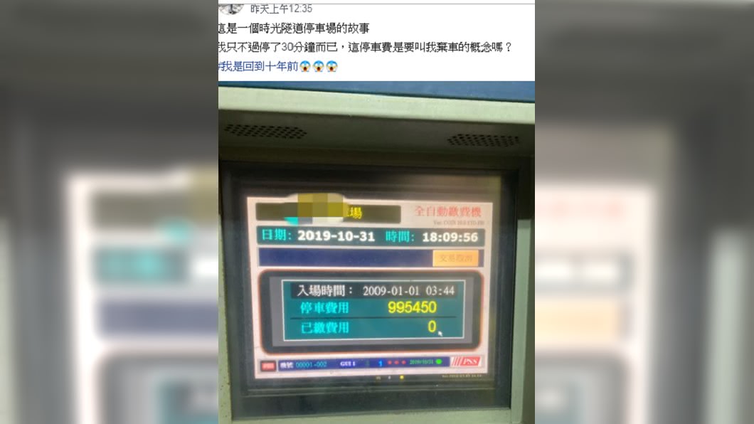 圖/翻攝自 爆廢公社二館