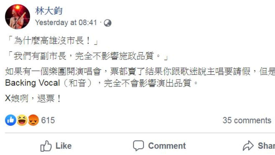 圖／翻攝自林大鈞臉書