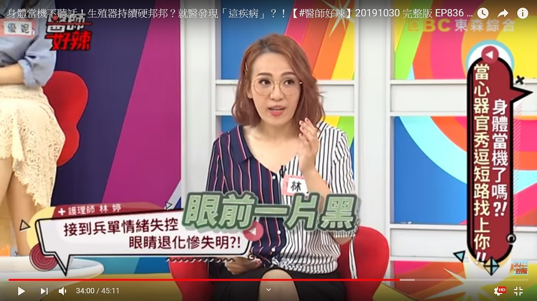圖/翻攝醫師好辣YouTube