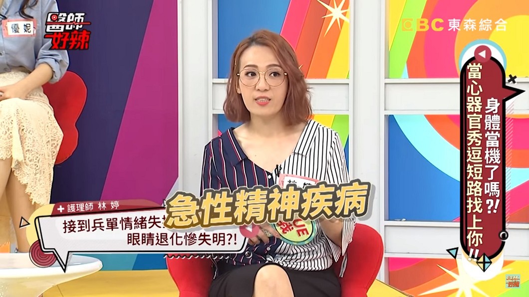 圖/翻攝醫師好辣YouTube