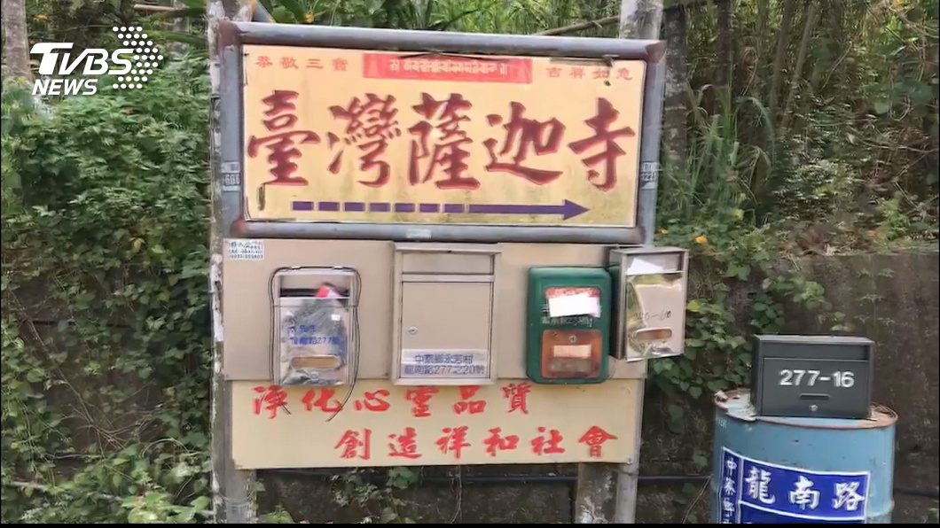 圖/TVBS