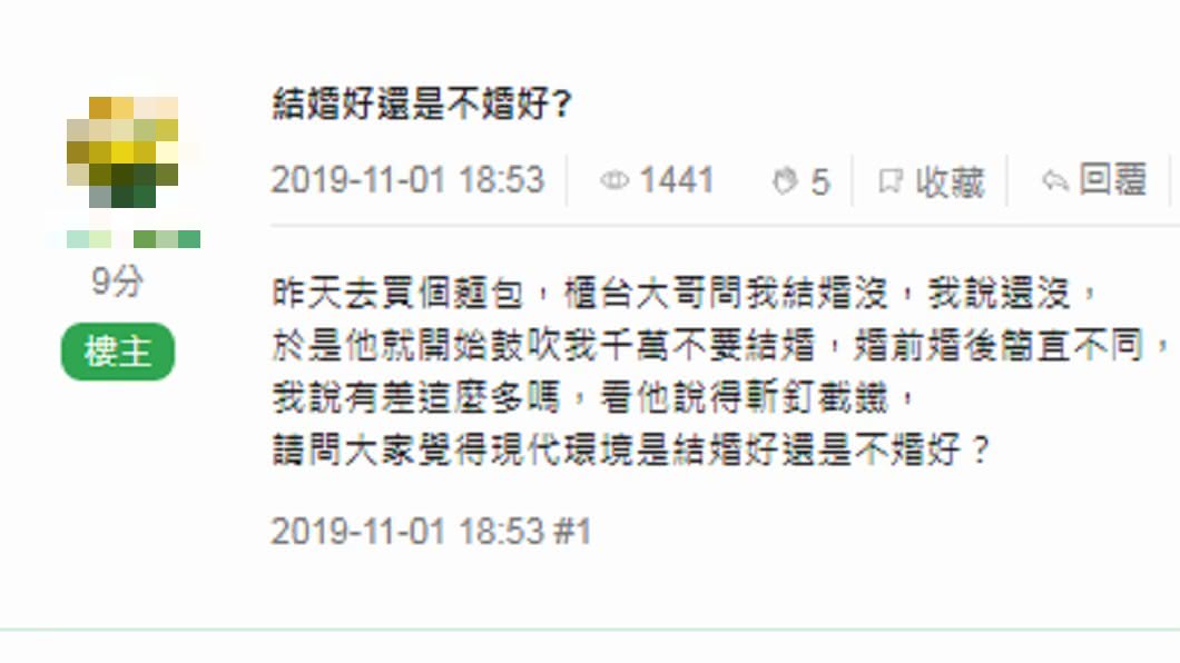 圖/翻攝自「MOBILE01」論壇