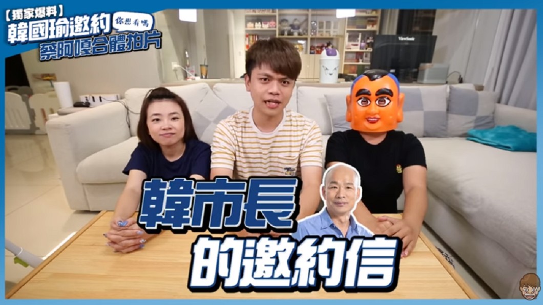 蔡阿嘎拍影片詢問網友意見。圖/翻攝自YouTube《蔡阿嘎》頻道