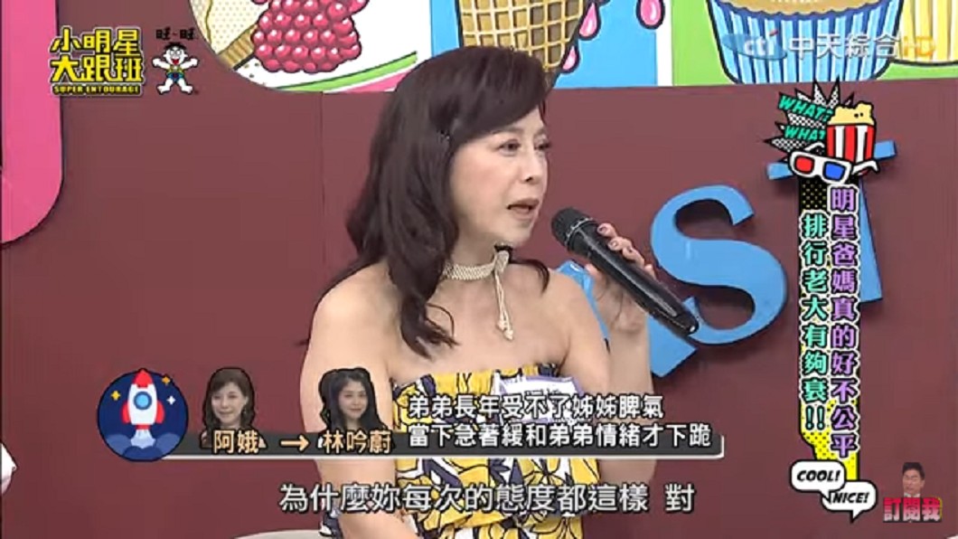 圖/翻攝自 小明星大跟班 YouTube頻道