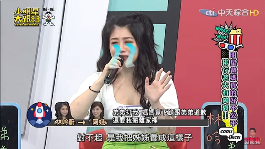 圖/翻攝自 小明星大跟班 YouTube頻道