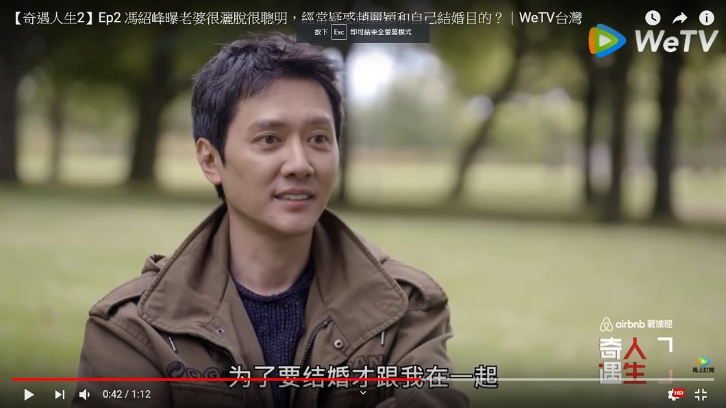 圖/翻攝WeTV 台灣YouTube