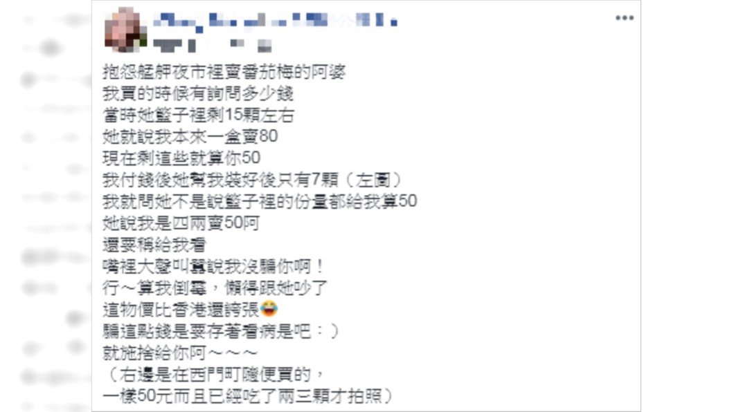 原PO十分無奈。圖／翻攝自爆怨公社