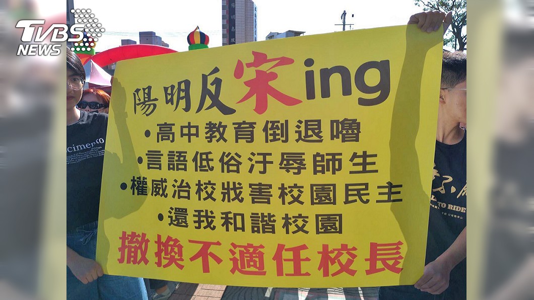 圖／中央社，桃園市教師會提供