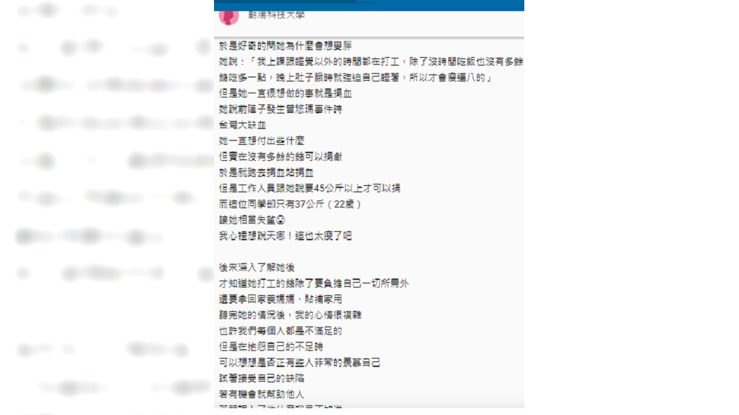 女同學炫耀自己吃不胖,原來背後另有隱情。 圖/翻攝自 Dcard