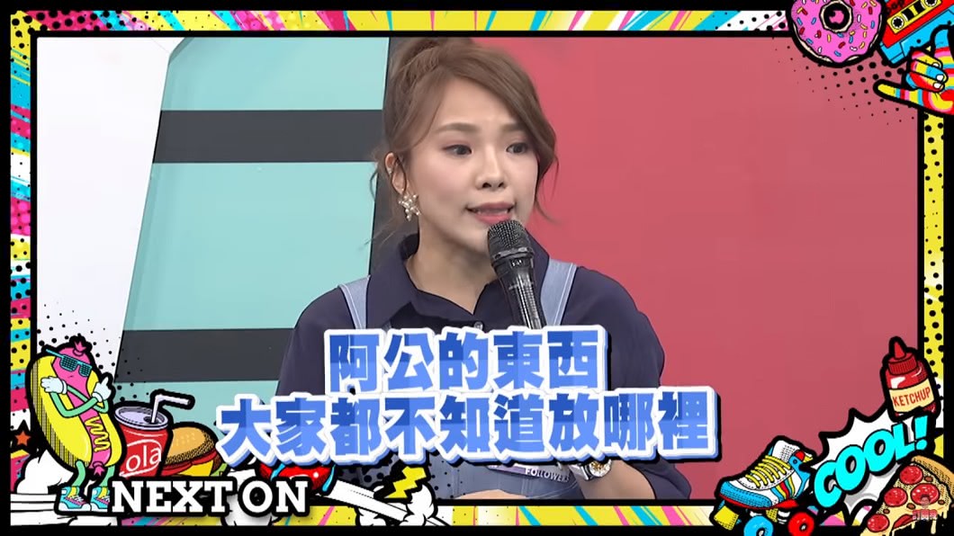 圖/翻攝我愛小明星大跟班YouTube