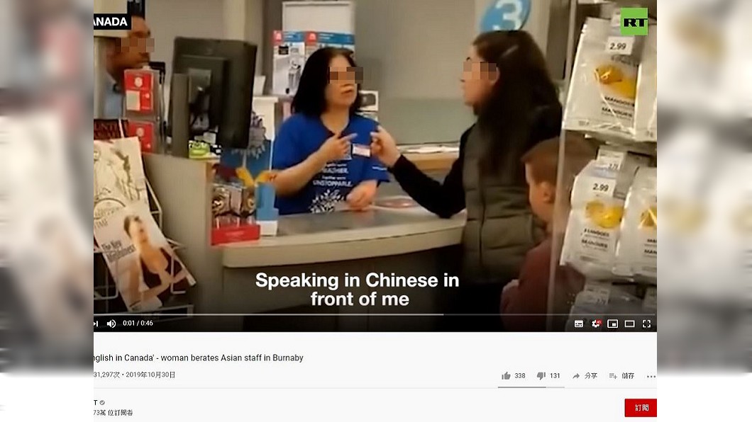 圖/翻攝自RT YouTube