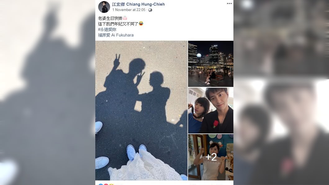 圖/翻攝自江宏傑臉書