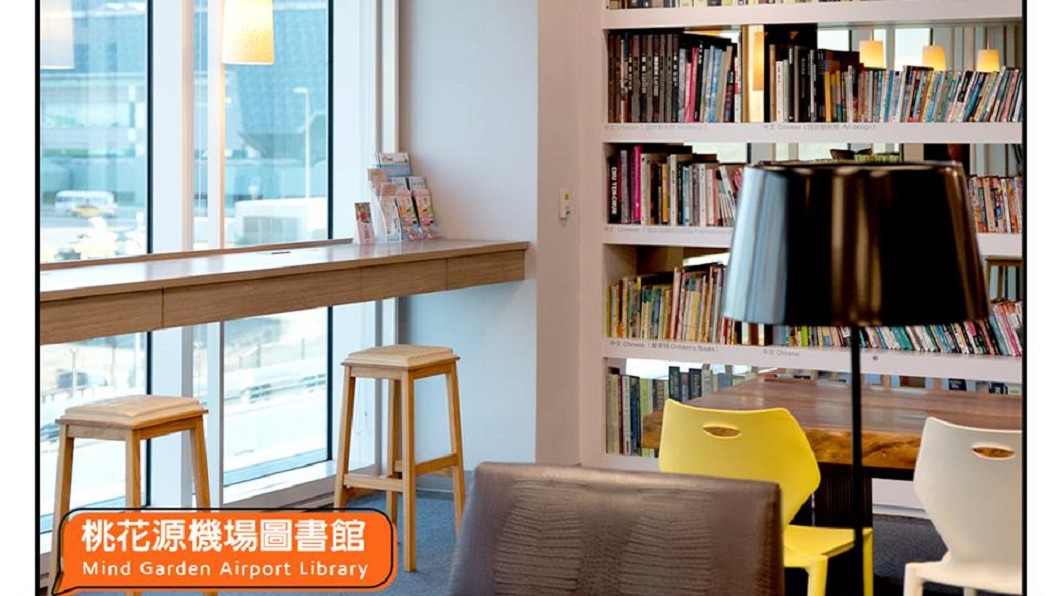 圖/臉書桃園國際機場