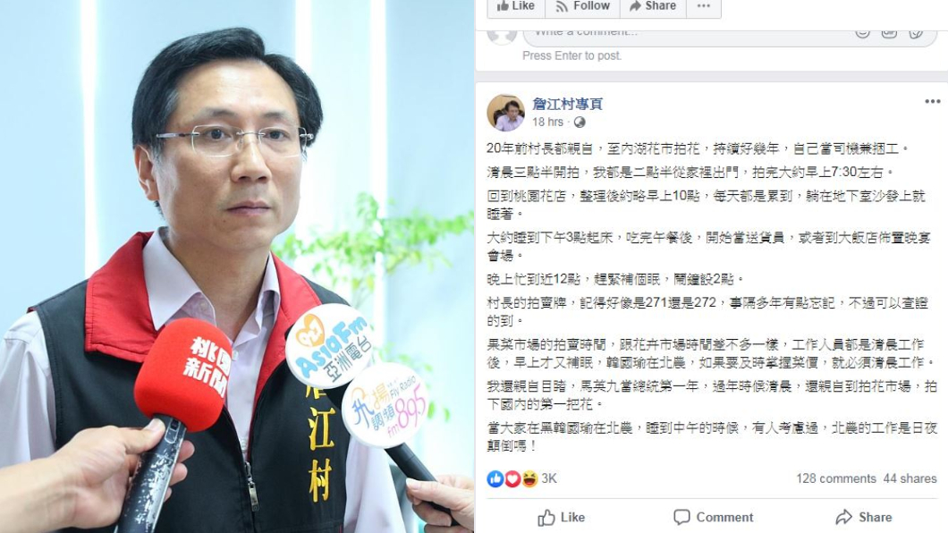 圖／翻攝自臉書「詹江村專頁」、詹江村臉書