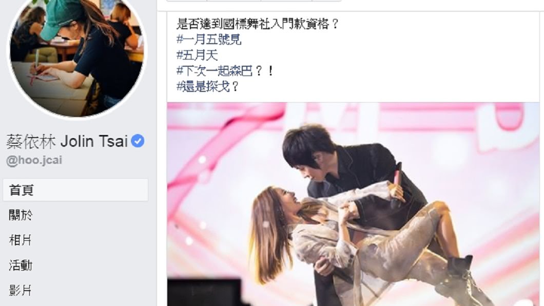 圖/截自蔡依林 Jolin Tsai粉專