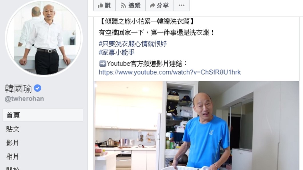 圖/截自韓國瑜臉書粉專