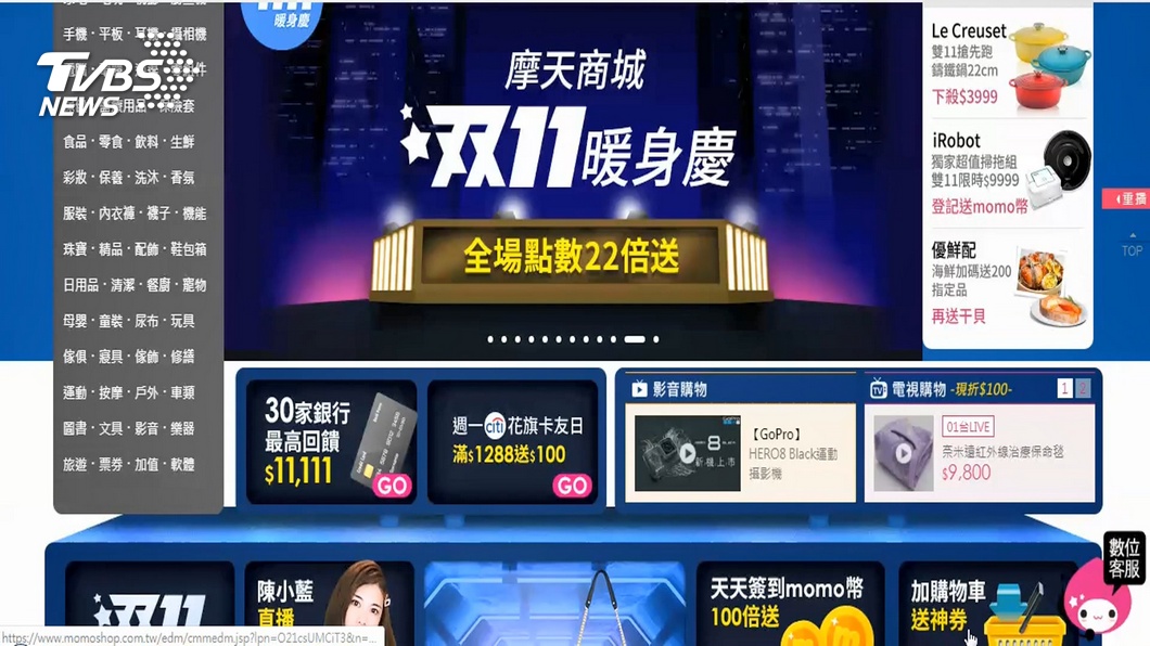 圖／TVBS