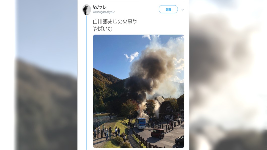 大量濃煙竄上天際。圖/翻攝自なかっちTwitter