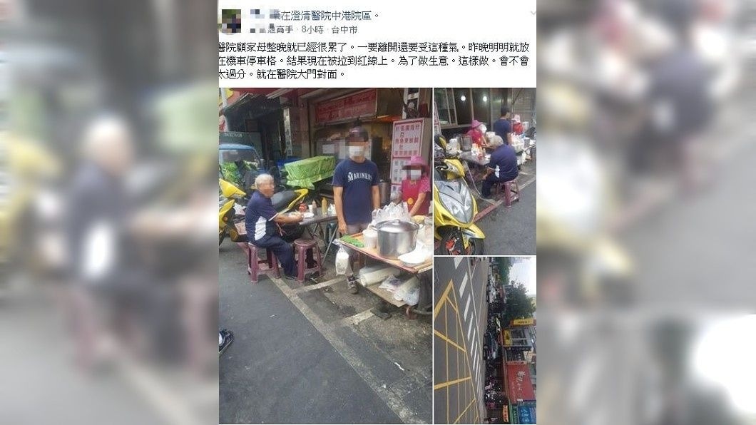 1名男網友發文抱怨,自己車輛明明停放在停車格內,隔天取車卻被移到紅線,停車格被攤販佔位做生意。(圖/翻攝自爆怨公社)