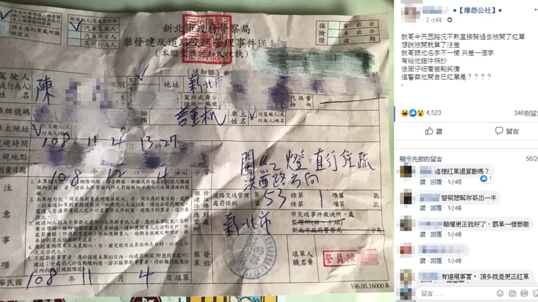 圖/翻攝自爆怨公社
