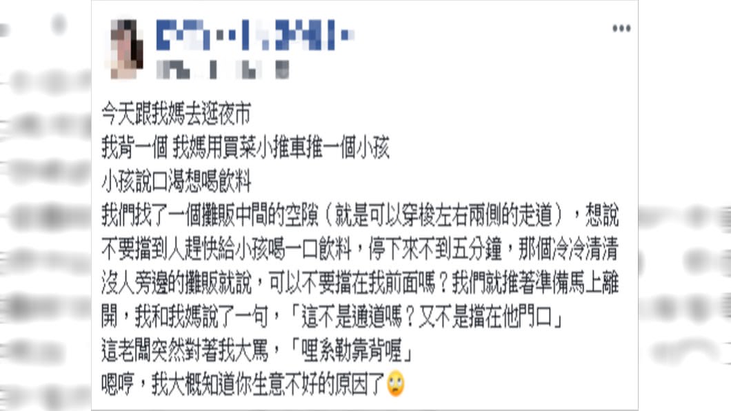 原PO在網路發文抱怨。圖/翻攝自爆怨公社