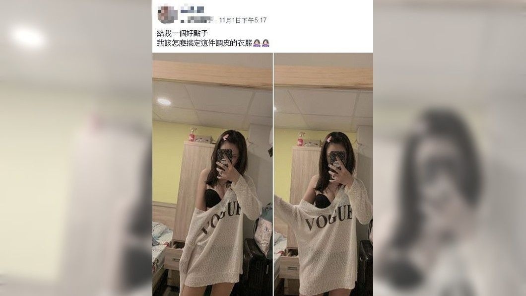 女網友苦惱地詢問要怎麼搞定這件調皮的上衣。(圖/翻攝自爆廢公社二館)