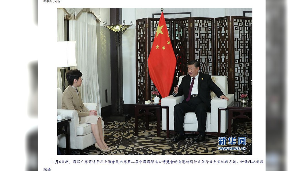 習近平4日在上海會見香港特首林鄭月娥。圖/翻攝自新華社官網