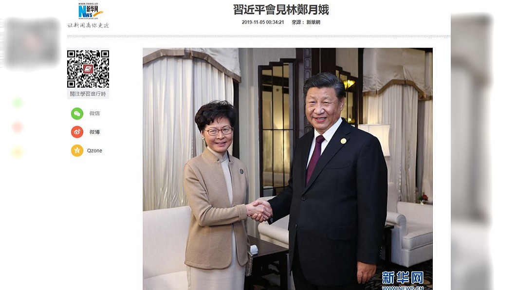 習近平4日在上海會見香港特首林鄭月娥。圖/翻攝自新華社官網