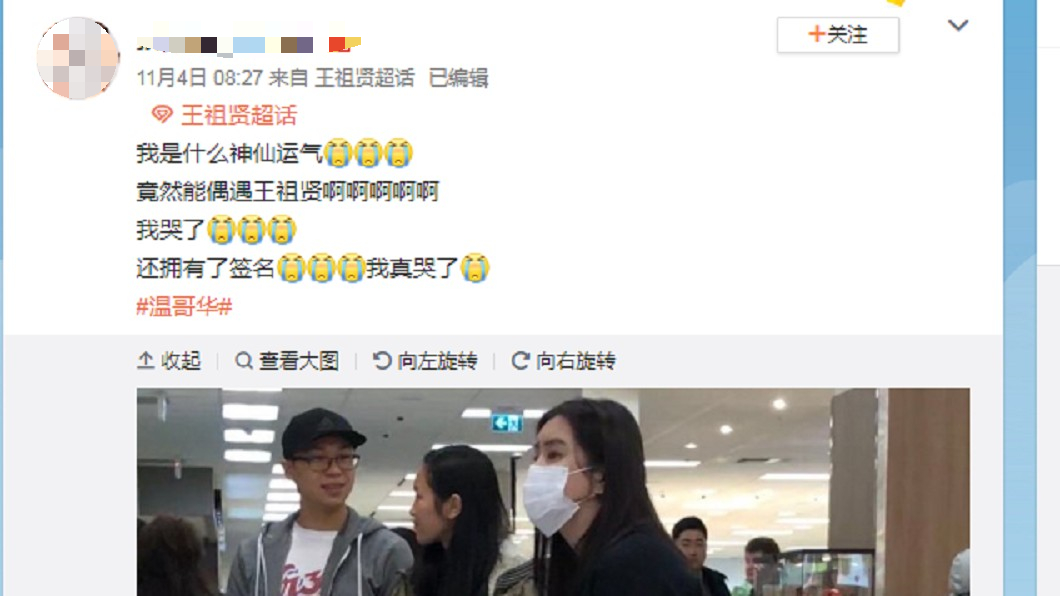 圖/翻攝自 微博