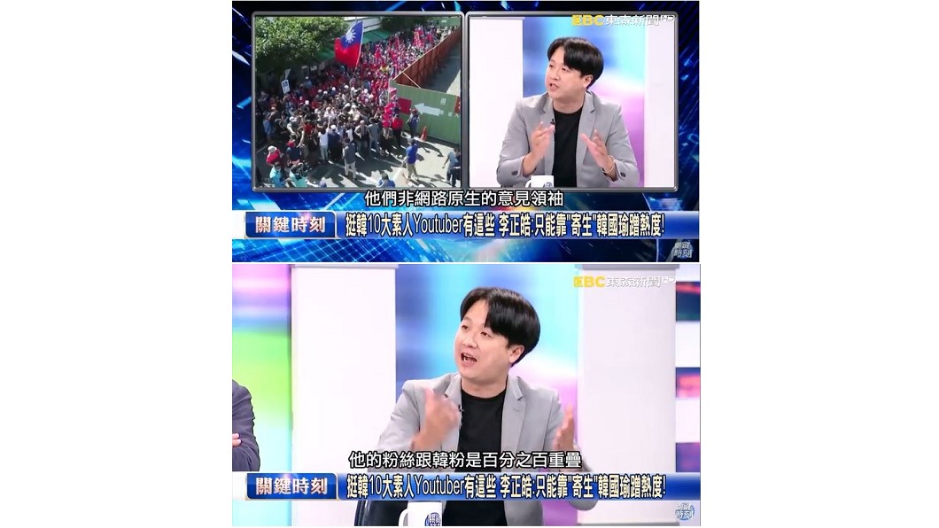 李正皓指出，十大挺韓YouTuber非網路原生意見領袖，他們的粉絲和韓粉100%重疊。圖／翻攝自關鍵時刻youtube頻道