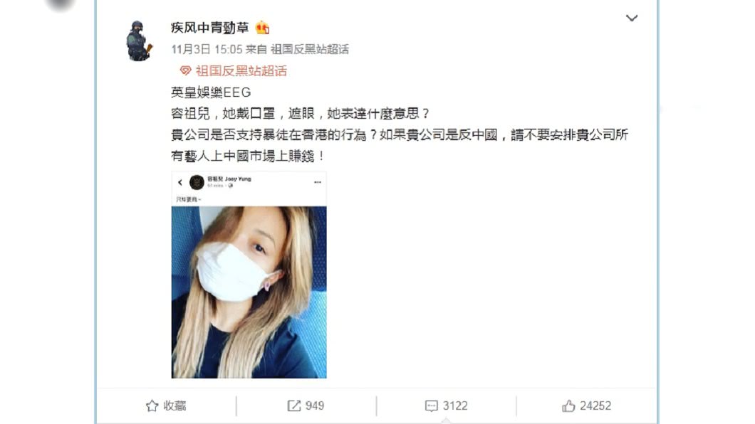圖/翻攝自微博疾風中的青勁草