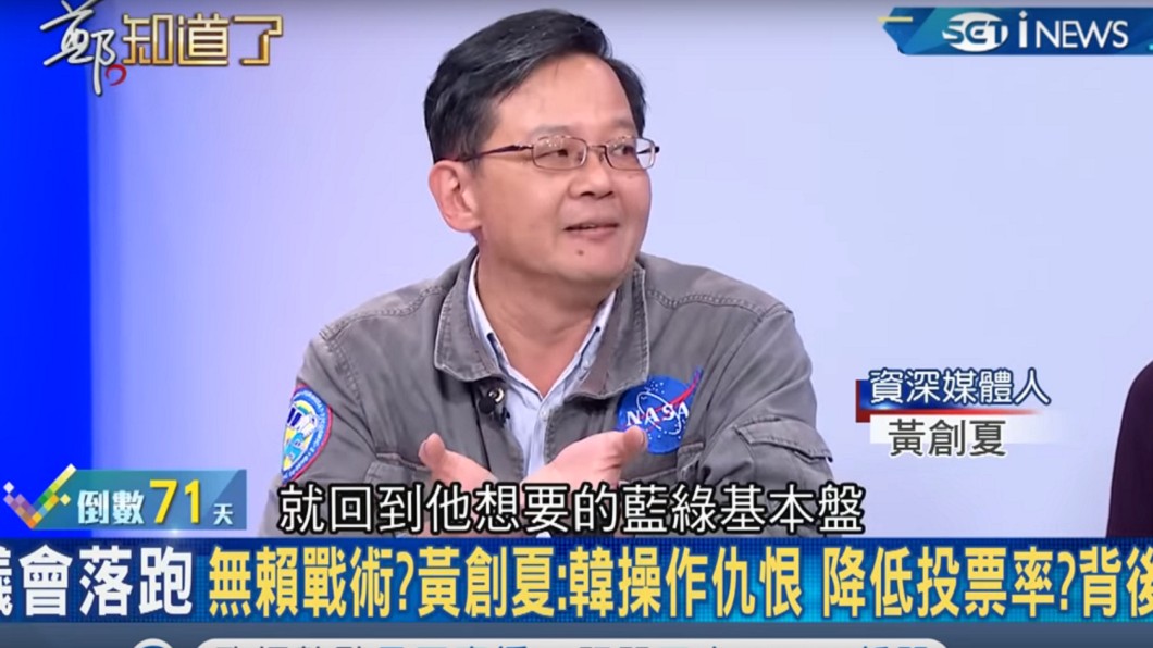 圖/翻攝自「鄭知道了」YouTube頻道