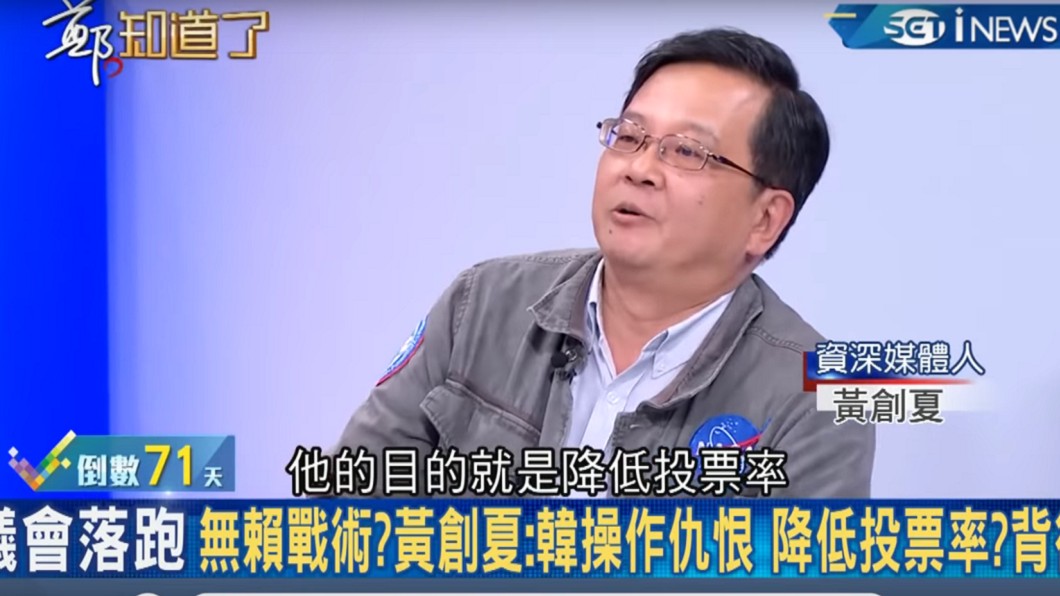 圖/翻攝自「鄭知道了」YouTube頻道