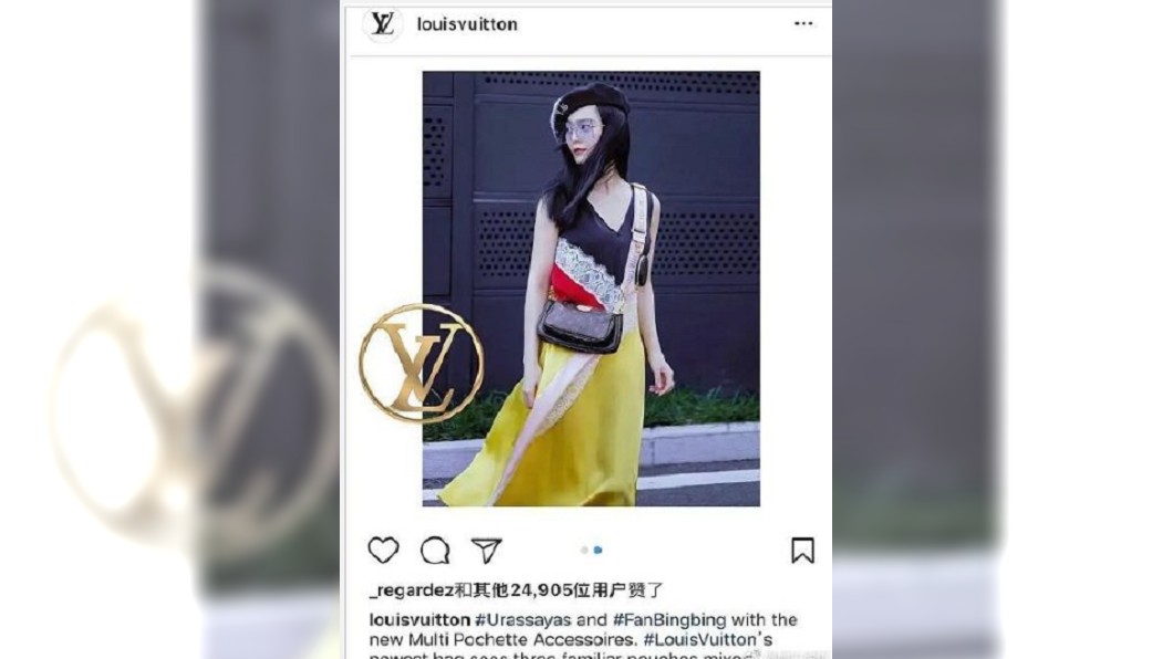 LV日前釋出范冰冰代言照,不過後來就刪除了(圖/翻攝自微博)