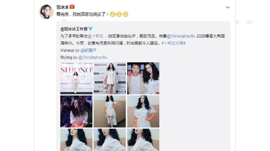 圖/翻攝自微博