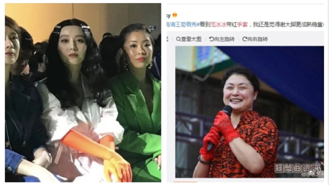 范冰冰手套被指像大嬸謝大腳 (圖/翻攝自微博)