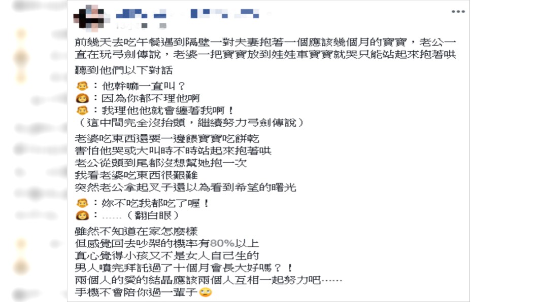 圖/翻攝自爆怨公社
