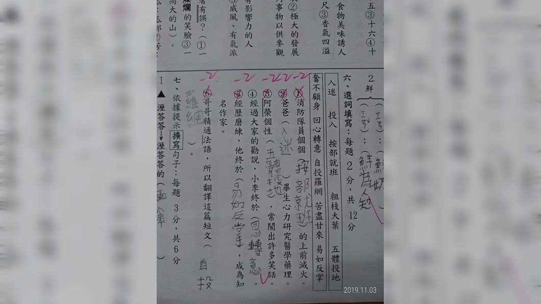圖/翻攝自「爆怨公社」