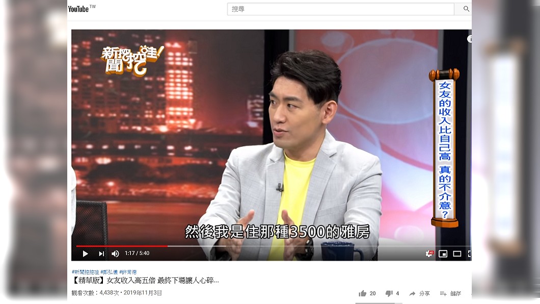 圖／翻攝自YouTube