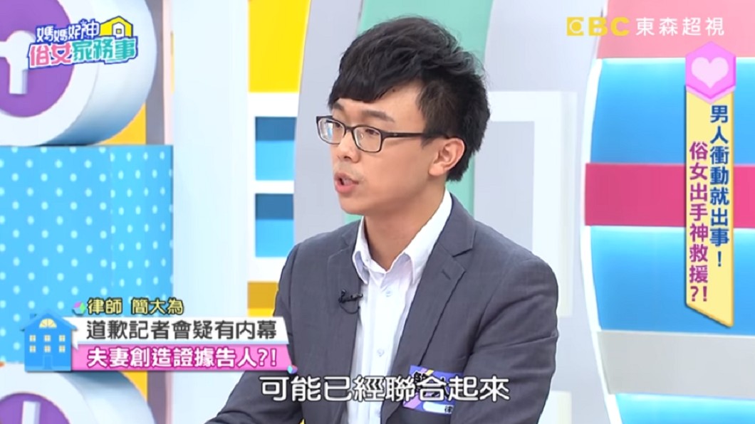 簡大為認為,「梁小姐跟馬先生可能已經聯合起來,準備要去對小三提告了!」圖/翻攝自YouTube《媽媽好神之俗女家務事》頻道