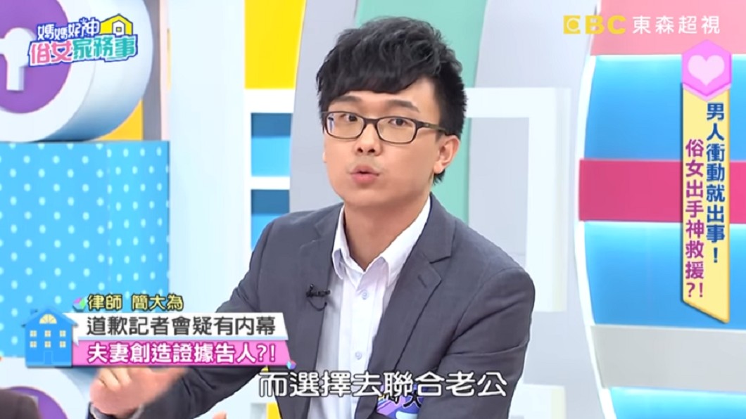 簡大為認為,律師很有可能早在記者會前就有指點馬俊麟要怎麼講。圖/翻攝自YouTube《媽媽好神之俗女家務事》頻道